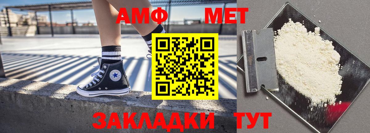 АМФ Розовый Саранск