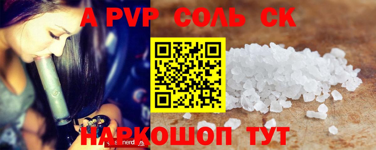 A-PVP СК Саранск