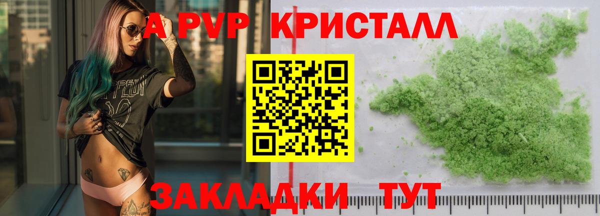 Саранск  Alpha-PVP крисы CK  APVP  Вход с VPN 