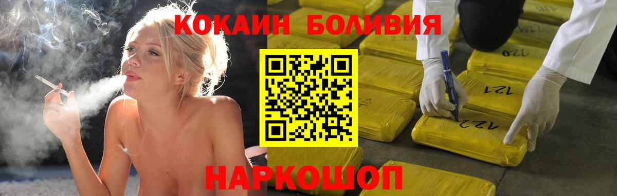 Саранск  КОКАИН 99%  Кокаин Боливия  Вход с VPN 