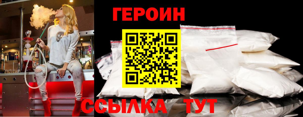 ГЕРОИН гречка Саранск