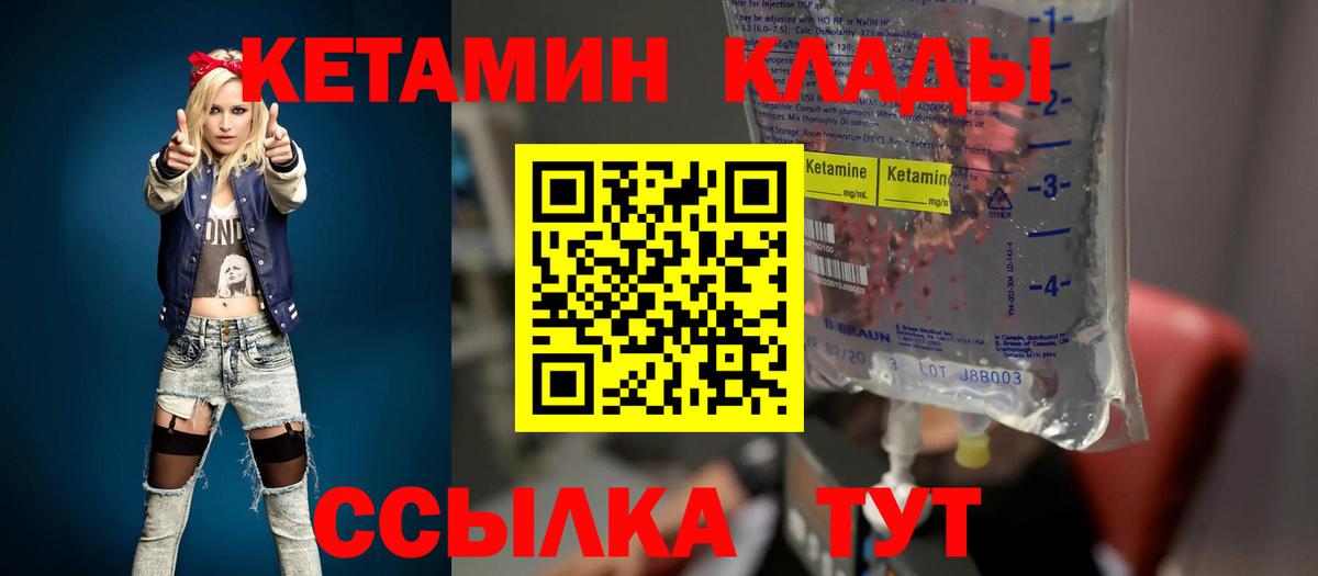 Саранск  маркетплейс какой сайт  Вход с VPN  КЕТАМИН ketamine 