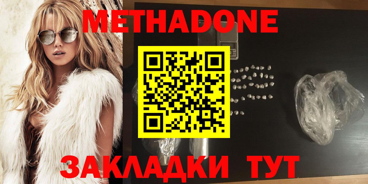 Метадон белоснежный  МЕТАДОН methadone  мориарти официальный сайт  Вход с VPN  Саранск 
