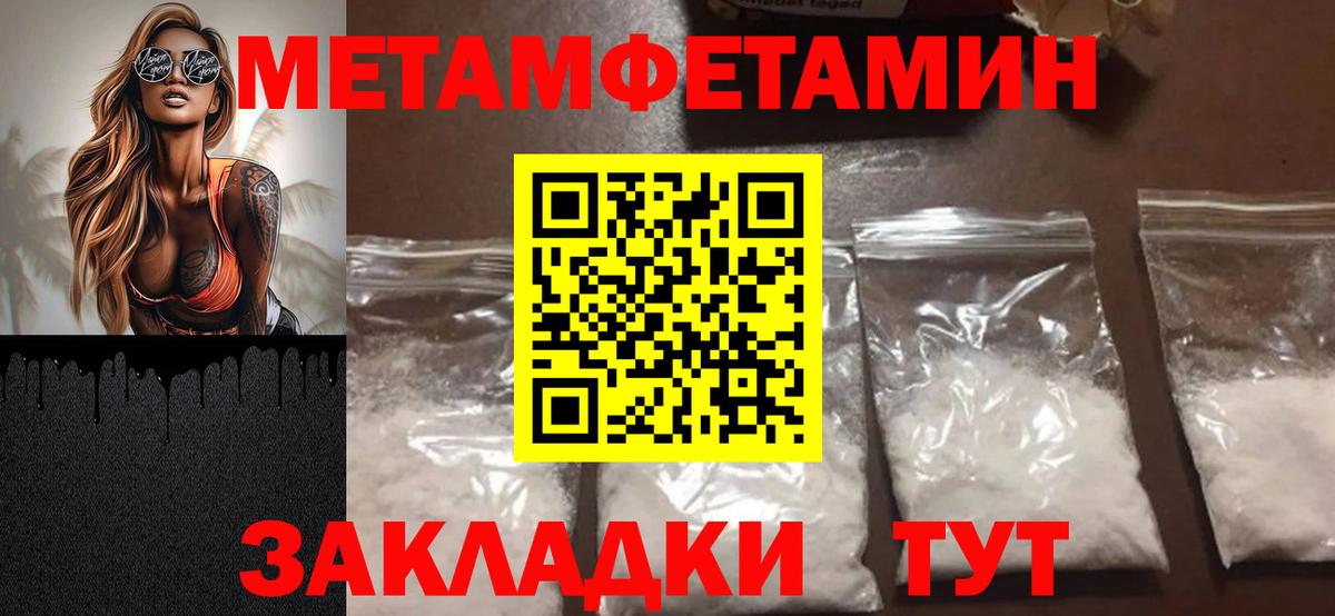 МЕТАМФЕТАМИН мет  Вход с VPN  Саранск  МЕТАМФЕТАМИН мет 