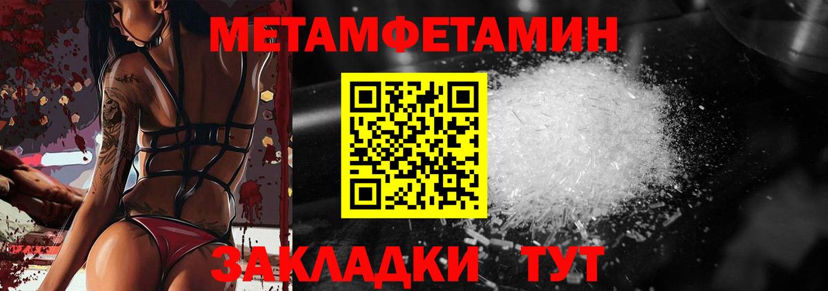 МЕТАМФЕТАМИН Декстрометамфетамин 99.9% Саранск