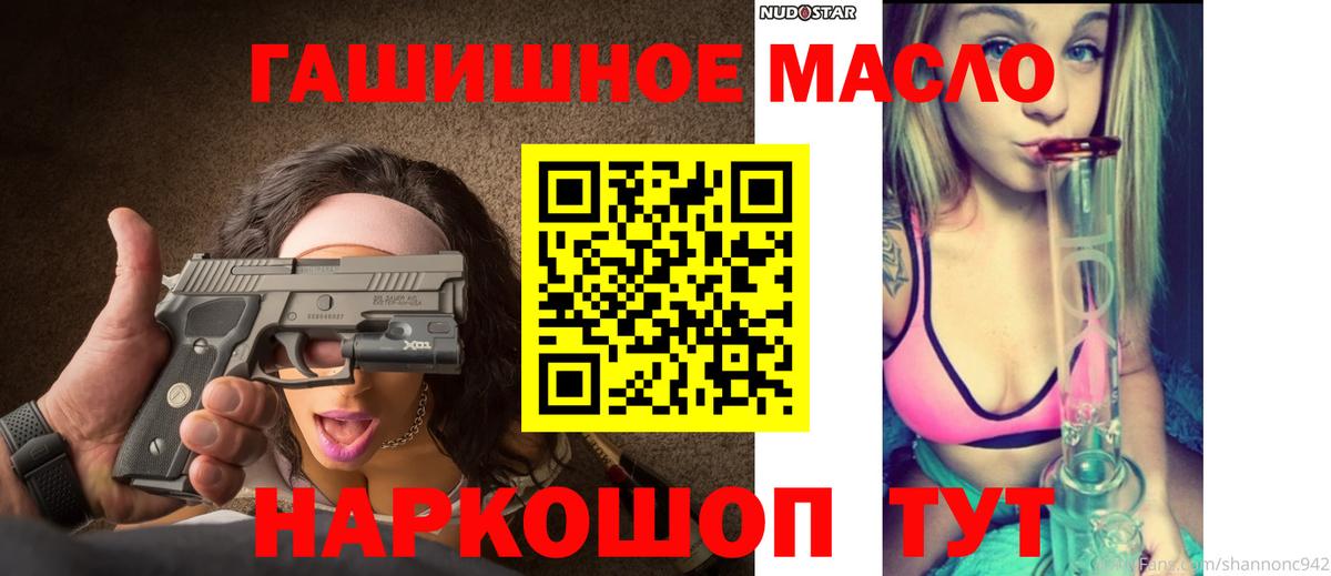 Саранск  ТГК жижа  где продают   ТГК жижа  Вход с VPN 