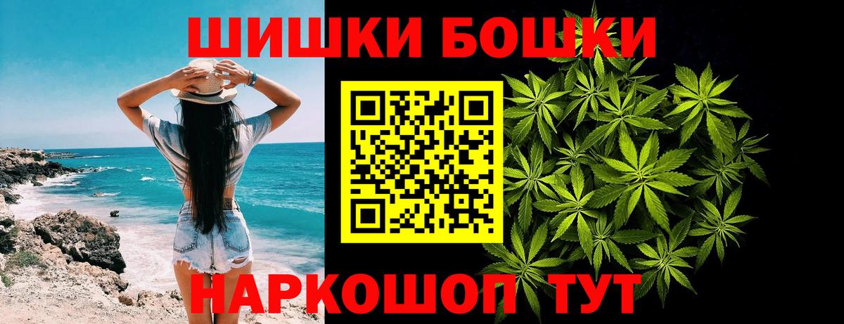 Каннабис марихуана  Бошки марихуана Ganja  Саранск  Каннабис THC 21%  Конопля тримм  Вход с VPN 
